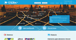 Desktop Screenshot of aliance.org
