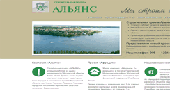 Desktop Screenshot of aliance.ru