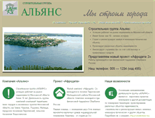 Tablet Screenshot of aliance.ru